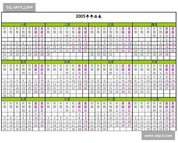 竞彩赛事年历表查询 竞彩赛事年历表查询