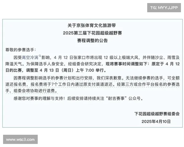 赛事延期 公告 延期比赛哪里查 赛事延期 公告 延期比赛哪里查
