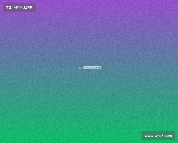 nova电子竞技俱乐部王者荣耀 nova电子竞技俱乐部王者荣耀